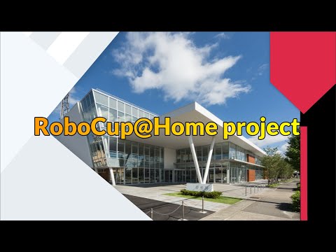 【夢考房】RoboCup@Homeプロジェクト紹介