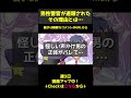 男性警官が通報された その理由とは...