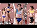11秒50切り急増【女子100m準決勝2組・レース映像】【壹岐あいこ・三浦愛華