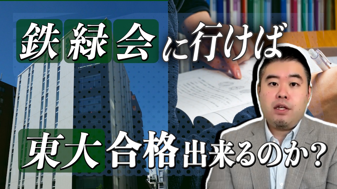 Is Tetsuryokukai the 