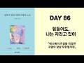 [일본어 명언 · 명대사 필사 노트] DAY 86 『애니메이션 영화 극장판 귀멸의 칼날 무한열차편』
