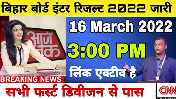 Bihar board inter result 2022 | Bihar board inter result 2022 download link | Bseb class 12 result