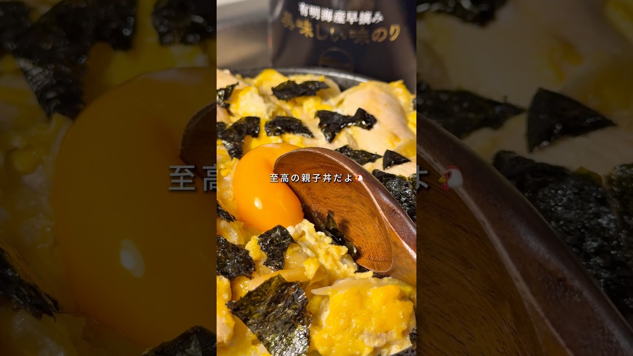 👛1食186円🧊冷凍ストック【至高の親子丼】