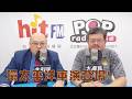 2026-06-30《POP大國民》林穎佑（代班）專訪施孝瑋 談「環太平洋軍演登場！連4屆封殺中國！」