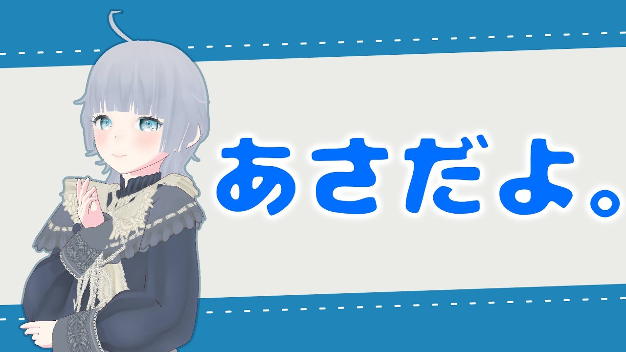 【#朝枠】職員さん用グッズを作る【#作業 | #雑談】
