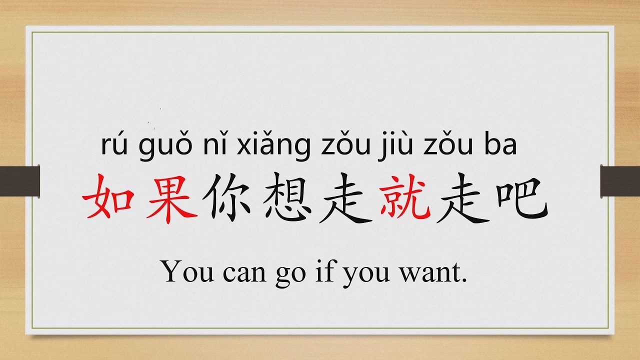 Learn Chinese from the origin:果/apple/if/if...then/“I have an apple