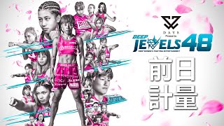 DEEP JEWELS 27 公式ポスター B2サイズ / 須田萌里 参戦 mqdefault.jpg