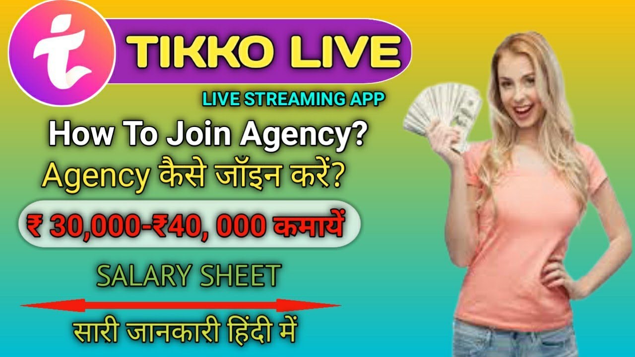 Tikko live agency registration process | Tikko app ki agency kaise ...