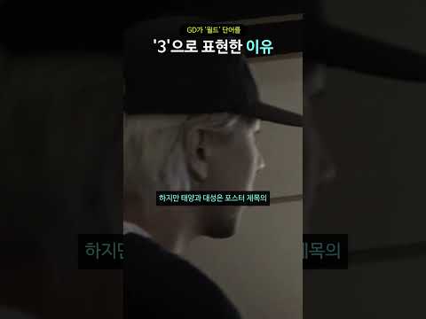 프로 디자이너 수준의 GD 타이포 감각