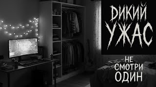 видео: Ночной хищник.Не смотри один.Истории на ночь. картинка: Ночной хищник.Не смотри один.Истории на ночь.