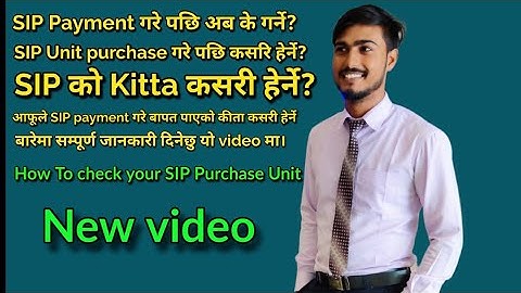 How To Check SIP Purchase Unit || SIP मा Payment गरेपछि किने काे Kitta कसरी हेर्ने || SIP को कित्ता?