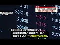 【日経平均株価】初の6万2000円台超に  上げ幅は3400円超える