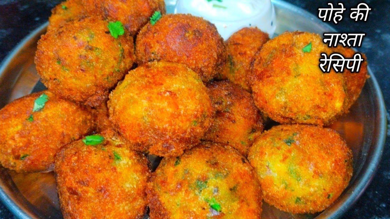 एक कप पोहा से बनाएं हेल्दी टेस्टी ब्रेकफास्ट रेसिपी | Pohe Ki Breakfast Recipe| Poha Nasta Recipe 