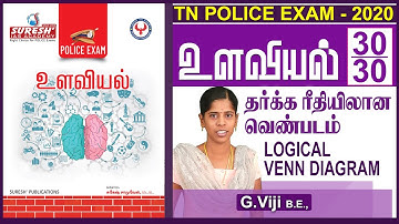 TN POLICE | Psychology | Logical Venn Diagram | Viji | Suresh IAS Academy