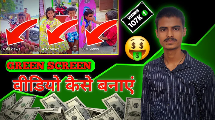 ग्रीन स्क्रीन वीडियो कैसे बनाएं 2025 | ग्रीन स्क्रीन चैनल कैसे बनाएं | नई तरकीब 