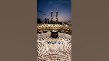 تلاوة خاشعه من امام #الكعبة_المشرفه من #سورة_الاحزاب للشيخ د.#ياسر_الدوسري