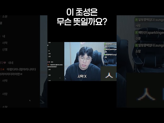 이 초성은 무슨 뜻일까요?
