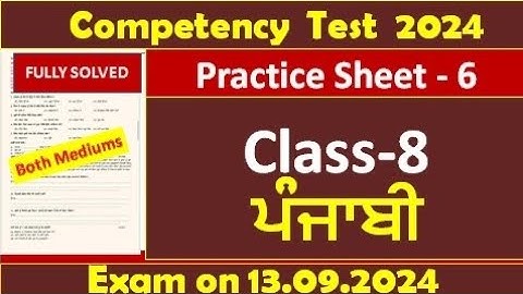 pseb competency based paper class 8th punjabi worksheet 6 test 2024 l fully solved  #pseb #class8