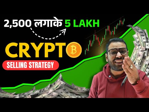 छोटे Capital से बड़ा पैसा | Crypto Option Selling #cryptotrading #stockmarketindia