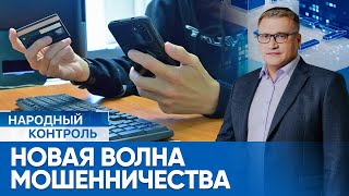 видео: Казахстанцев предупредили о новой волне телефонного мошенничества | Народный контроль картинка: Казахстанцев предупредили о новой волне телефонного мошенничества | Народный контроль