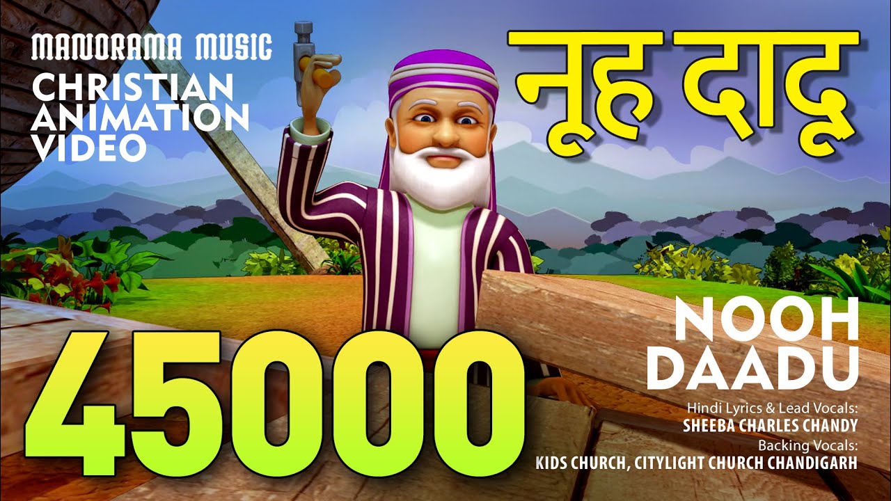     Nooh Daadu  Hindi Animation Videos  Christian Animation Video Songs  Noah