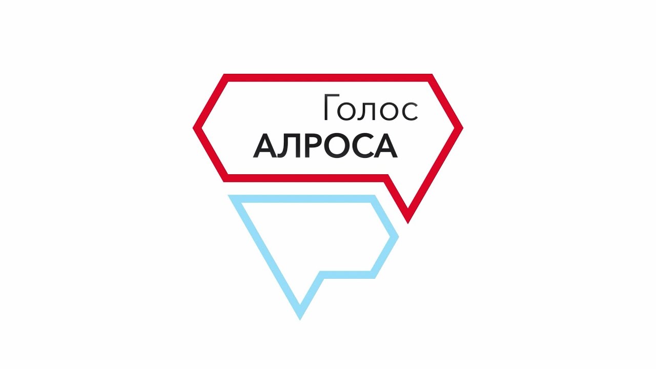 Голос АЛРОСА. В МУАД улучшили бытовые условия - YouTube