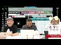 【実験配信】三島さんと当たるレースだけ予想してみる！！