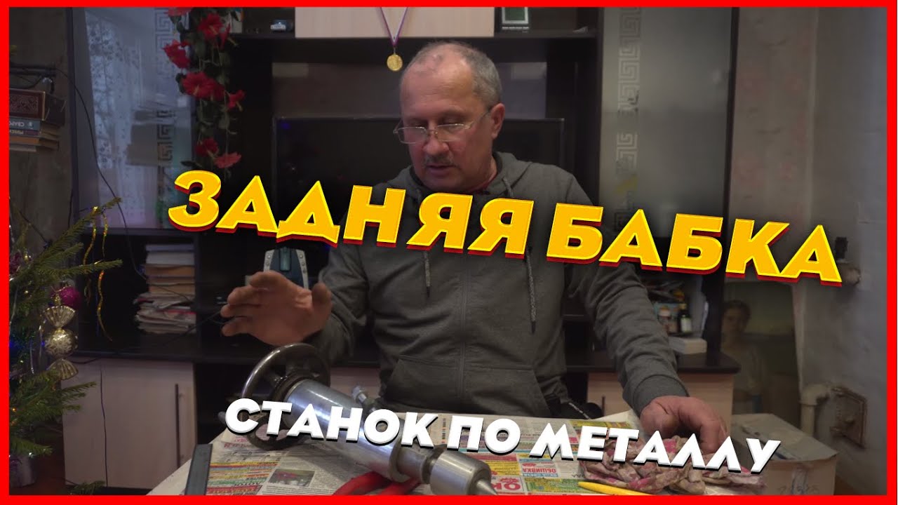 Бабка на машину