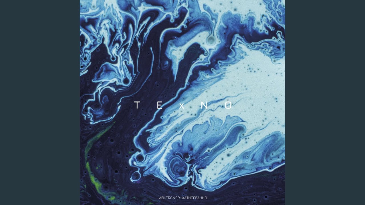 slowly evolving techno