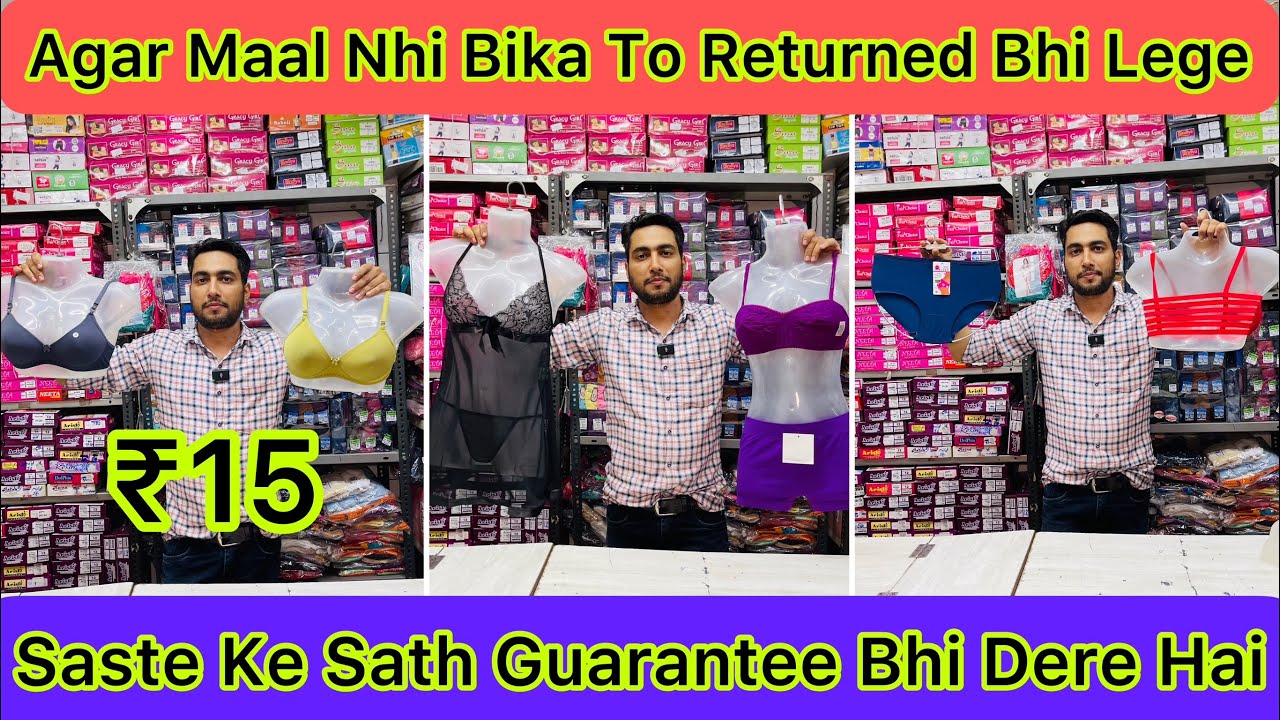 मात्र ₹15 से Undergarments Manufacturer In Mumbai Bra & Panties