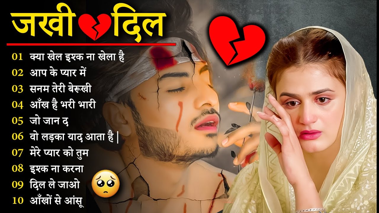 Rula Dene Wala Gana 🥀 | Kya Khel Ishq Ne Khela Hai | New Dard Bhare Geet | Sad Songs Jukebox