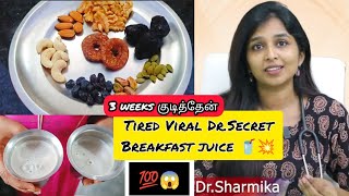 3 weeks குடித்தேன்⁉️😱💥|| Tried Dr.Shamika Tharun Videos||Beauty tips||dry fruits juice🥤😋|clear face