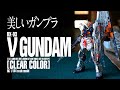 RG 1/144 νガンダム（クリアカラー）をツルツルピカピカに研ぎ出し！！【GUNPLA/ガンプラ全塗装32機目】RG ν GUNDAM [CLEAR COLOR] BUILD!!