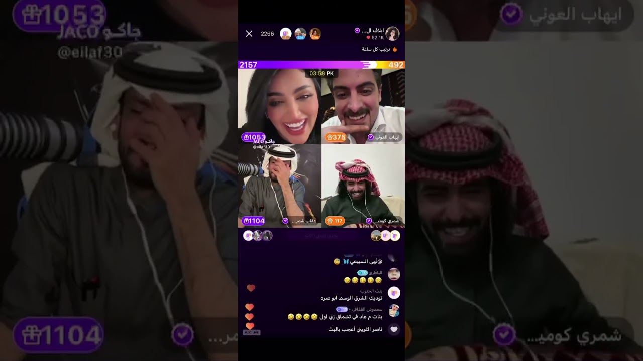 بث ايلاف الزهراني ، 3/2/2024