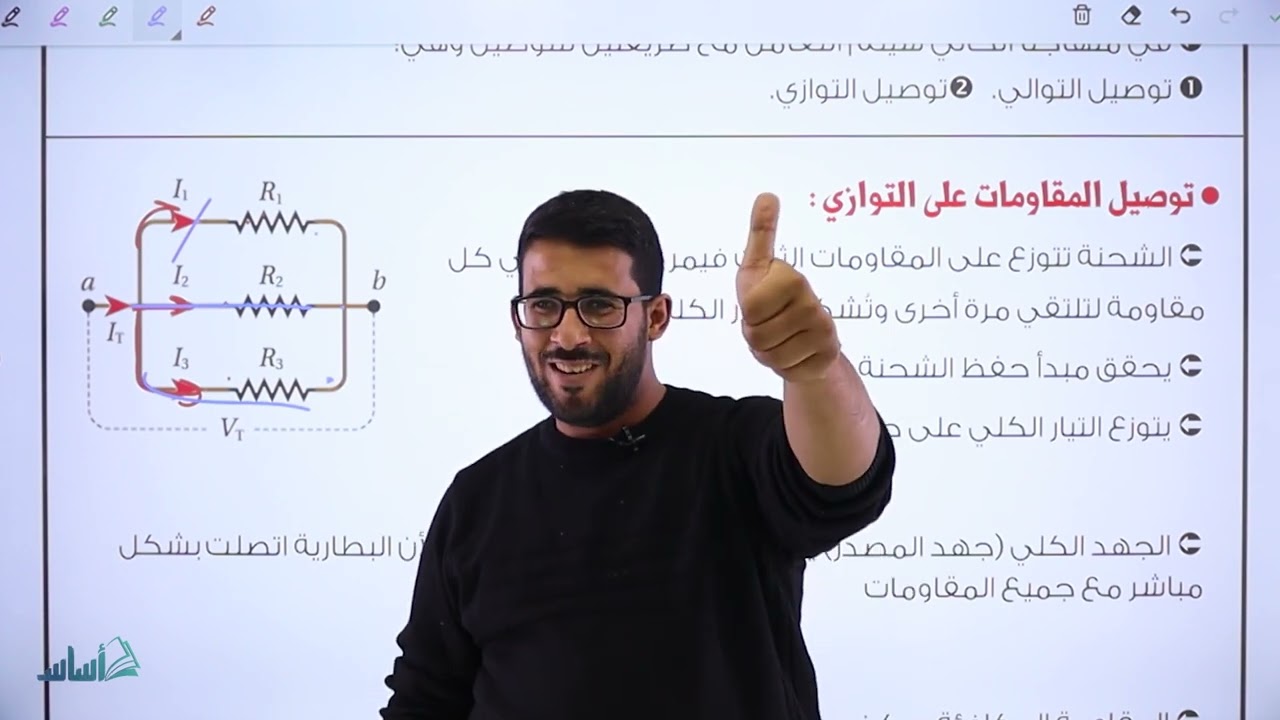 توصيل المقاومات وقاعدتا كيرتشوف  - القسم (1) || فيزياء التوجيهي - المنهاج الجديد جيل 2005 || (83)