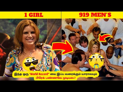 படு கேவலமான உலக சாதனை | Worst world record Lisa sparxxx | Did you know that | Mr Tamil Mic #shorts