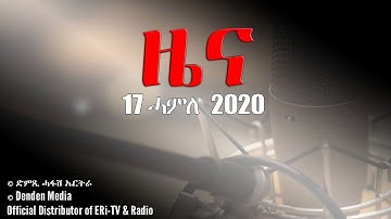 News in Tigrinya for July 17,2020 - Hafash Eritrea/ድምጺ ሓፋሽ ኤርትራ