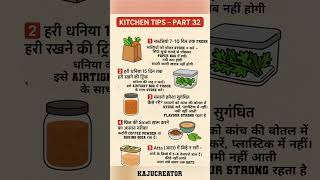 Kitchen tips part - 32 Storage Hacks जो आपका फ्रिज और किचन दोनों चमका देंगे! 🍱✨ #kitchentips32”