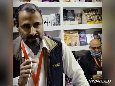 لقاء خاص الكاتب جمال عبدالرحيم مدير دار المكتبة العربية للنشر والتوزيع