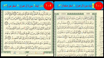(( 18 )) الورد الأسبوعي الثامن عشر. مبادرة مليون قارئ حافظ معلم للقرآن