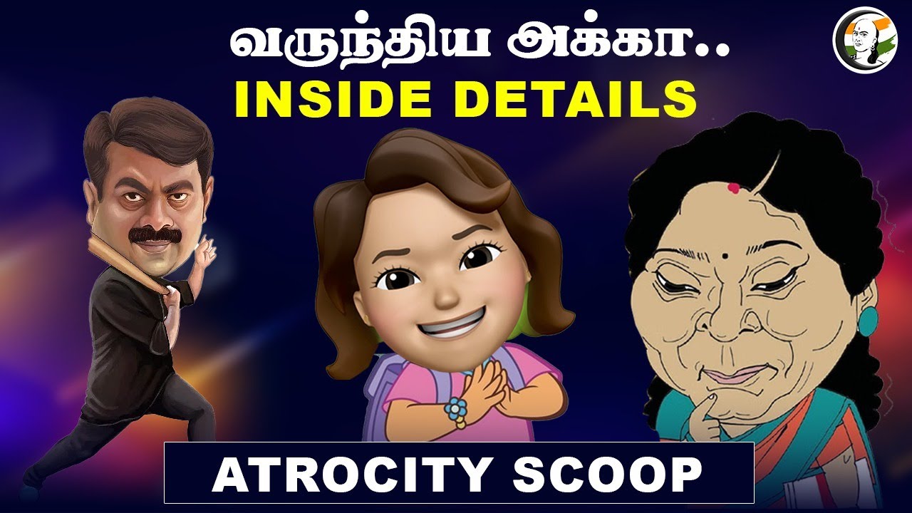 வருந்திய அக்கா.. INSIDE DETAILS | Atrocity Arumugam | Tamilisai | Seeman | BJP | Amitshah