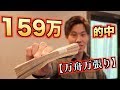 【競艇・ボートレース】100万円回収するまでやめれません！万舟万張りで伝説を残しました！最終回