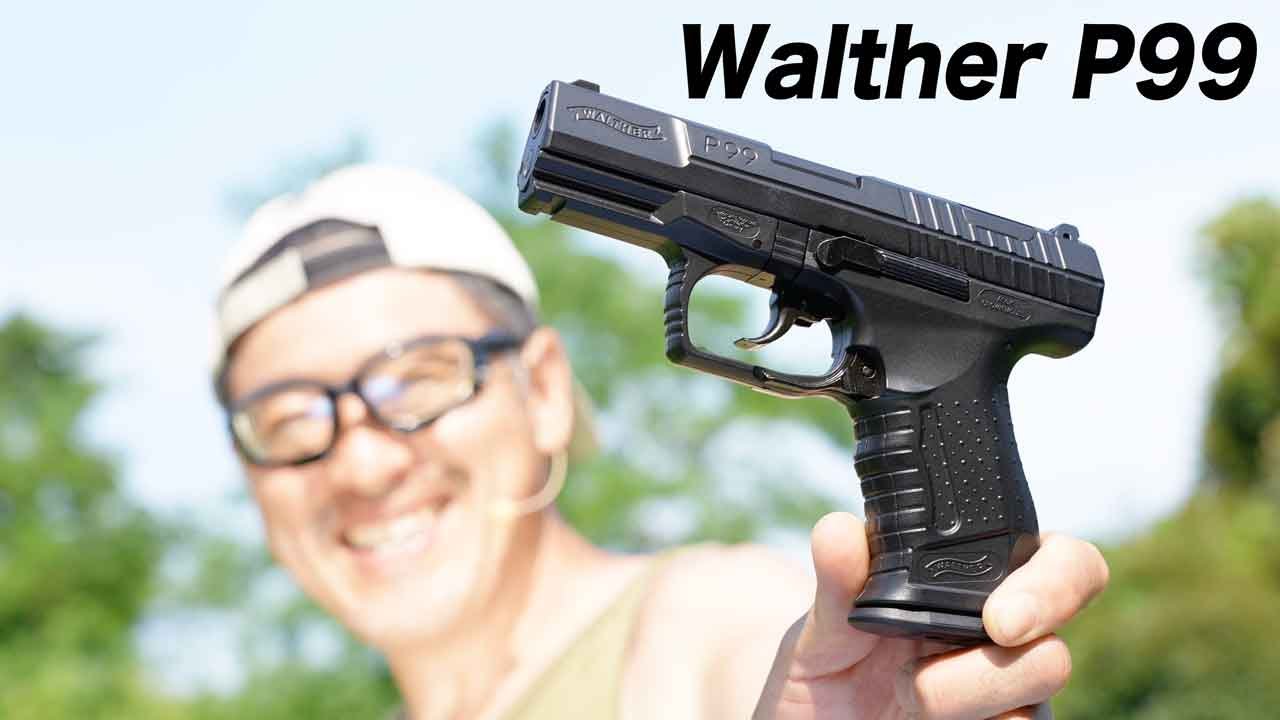 Walther P99 セミオートマチックハンドガン ガスタイプ 動作快調 Walther P99 セミオートマチックハンドガン ガスタイプ 動作快調