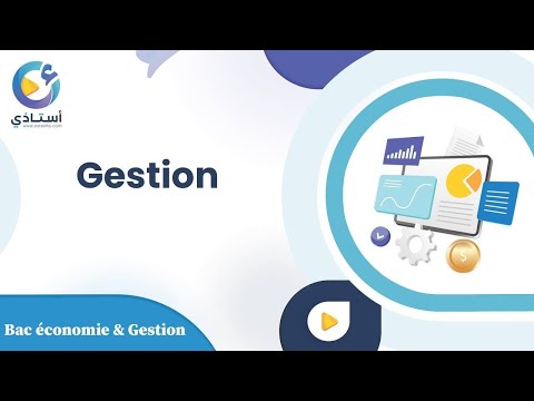 مقتطف من حصة مباشرة  في مادّة التصرّف