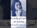 فينك ياراحه 