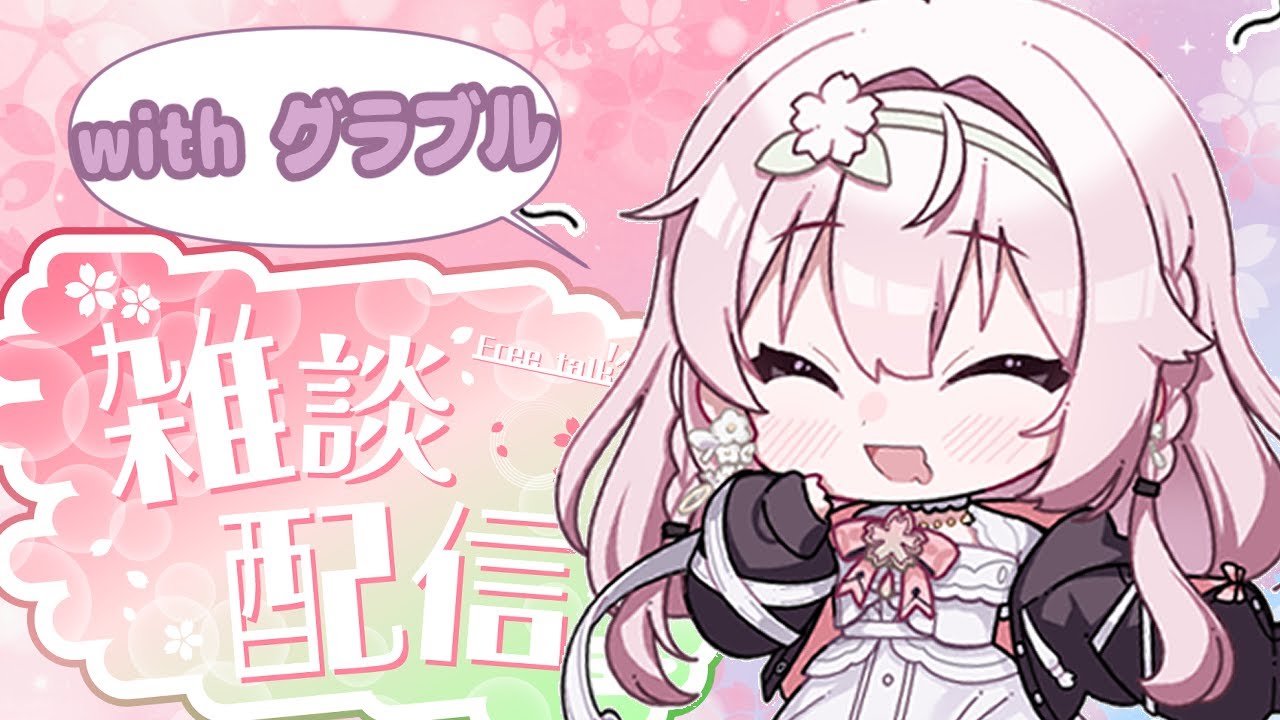 【#グラブル 】ルミナス...さん？【一葉和】 #vtuber