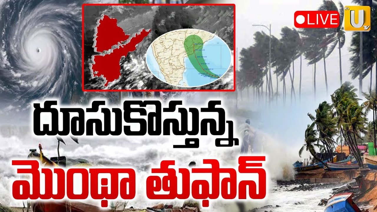 Cyclone Montha 🔴LIVE | Heavy Rains in AP | Weather Updates ...