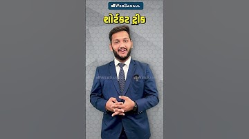 ભારતીય બંધારણના ભાગ 2 નાગરિકતા આધારિત અગત્યના અનુચ્છેદો #indian_polity #talati #websankul