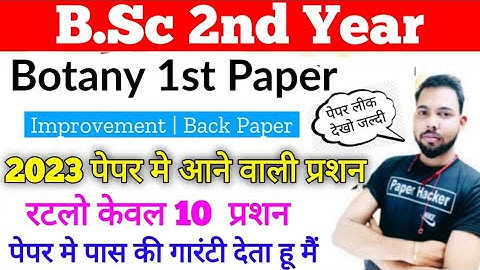 Bsc 2nd year botany 1st paper most important question 2023, B.sc 2nd year botany 1st paper 2023