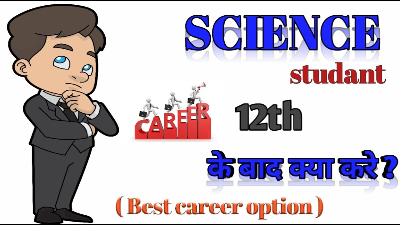 Best Career Option After 12th Science। What to do after